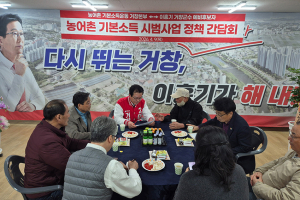 농어촌 기본소득 시범사업 추진, 탄력 붙는다.