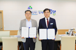 함양군, 지리산 칠선계곡 탐방로 정비 협약 체결