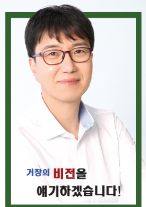 장인범, 거창군의원 나선거구 출마 선언