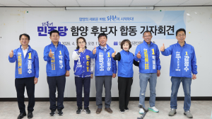 “정부-경남-함양 ‘원팀’ 공약…철도역 유치, 상림 유네스코, 농어촌 기본소득”