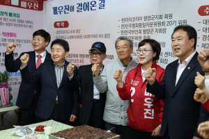 배우진 군의원 예비후보 개소식…“체감할 수 있는 변화를 만들겠다”