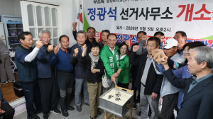 무소속 정광석 함양군의원 예비후보 선거사무소 개소 “재선에 도전…확실한 결과로 보답하겠다”