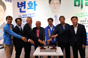 더불어민주당 조용수 함양군의원 예비후보 선거사무소 개소식 “함양의 새로운 변화, 준비된 일꾼”