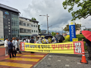“안의농공단지 농약공장 추진 전면 백지화하라”