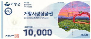 거창군, 2026년 상반기 거창사랑상품권 부정유통 일제단속 실시