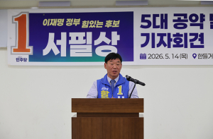 서필상 예비후보 “함양역 유치·농어촌기본소득으로 함양 재도약 이끌겠다”