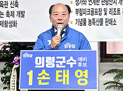 6·3 의령군수 선거 3파전 될 듯