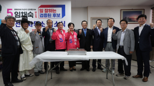 무소속 임채숙 함양군의원 후보 선거사무소 개소식 “군의원 정당 중요치 않아…행정·의정 경험으로 자질 갖춰”