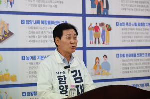 김재웅 함양군수 후보, “불신과 분열의 정치 바로잡아야”