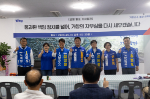최창열 거창군수 후보, “무공천 사태와 후보간 이합집산, 거창군민 앞에 책임져야”