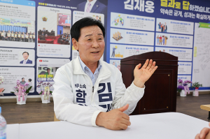 무소속 김재웅 후보 “함양의 미래 성장동력은 농업·산림휴양관광·물류”