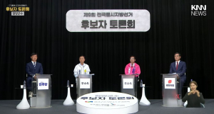 [함양군수 후보 토론회]  데이터센터 유치 · 수의계약 문제 · 녹취록 의혹 두고 공방
