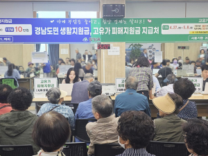 고유가 피해지원금·경남도민 생활지원금 신청 마감 임박