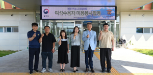 거창구치소 교정협의회, 거창구치소 여성 수용자 미용봉사
