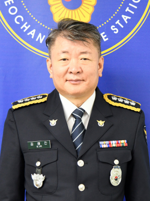 김해진 신임 거창경찰서장 부임