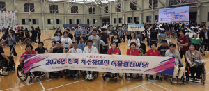 경남척수장애인협회 거창군지회, 전국 어울림한마당 한궁 종목 출전