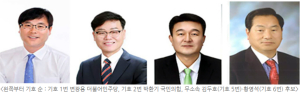 거제시장 재선거…‘변광용·박환기·김두호·황영석 4파전’