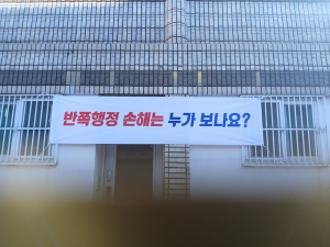 [사설] “반쪽행정” 주민들 원성, 신속집행으로 응답해야