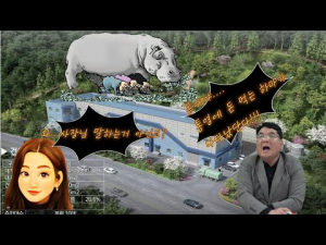 봉애야 - 통영에 돈 먹는 하마가 나타났단다!!