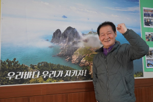 “바다는 우리의 유산, 어민 스스로 지켜야 한다”