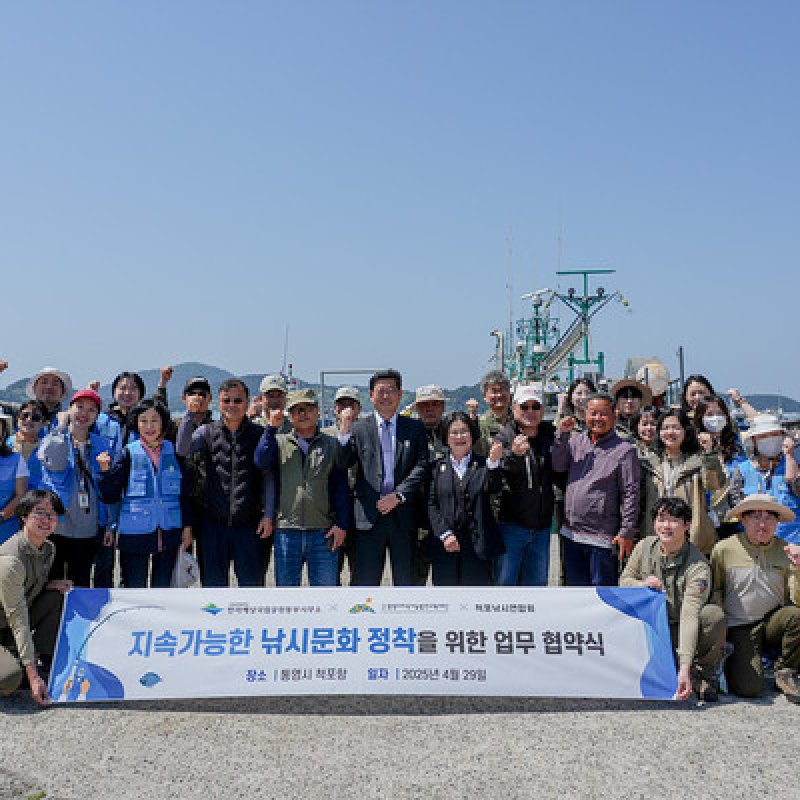 낚시문화, 지속가능하게!”