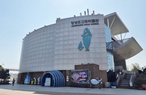 고래를 품은 도시 울산, 고래로 다시 태어나다