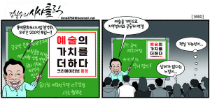 [사설] 대한민국 문화도시 통영, 우려와 기대 공존