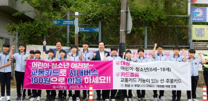 통영시 어린이·청소년 시내버스 100원 요금제 홍보 캠페인 실시
