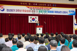 통영시, 민선 8기 4년차 첫 정례조회 개최로 활기찬 출발
