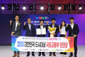 고성군, 2025년 대한민국 도시대상