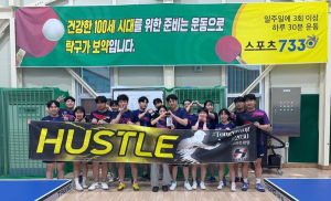 탁구에 진심인 통영 청년들, “성장을 통한 성취감”