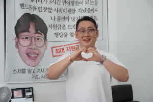 “주저하지 말고 도전할 것, 실패해도 경험이 자산”