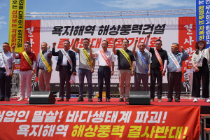 “황금어장 욕지 바다를 지켜주십시오”