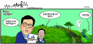 [사설] 통영관광개발공사, 혁신을 기대 한다
