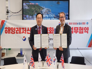 대한민국 해양레저산업 중심 통영시, 원대한 여정 시작