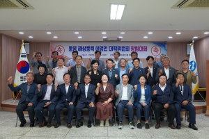 '욕지 해상풍력발전사업 대응' 어업인 대표 소통기구 창설
