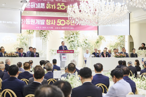 “동원개발의 새로운 50년 이어가겠습니다”