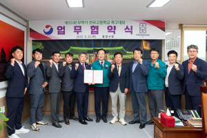 통영시, 2026년 무학기 전국 고등학교 축구대회 유치 성공